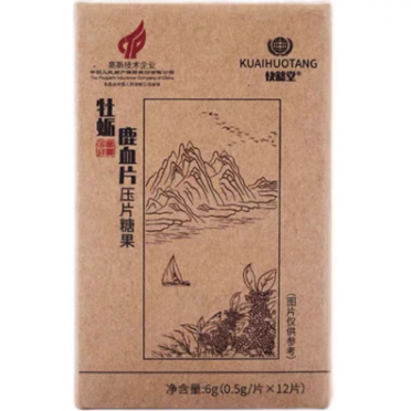 快豁堂牡蠣鹿血片壓片糖果