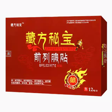 藏方秘室前列腺貼