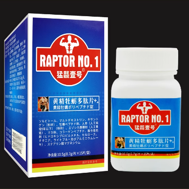 猛龍壹號(hào)黃精牡蠣多肽片