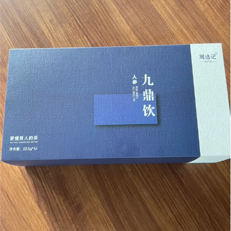 周選記人參九鼎飲