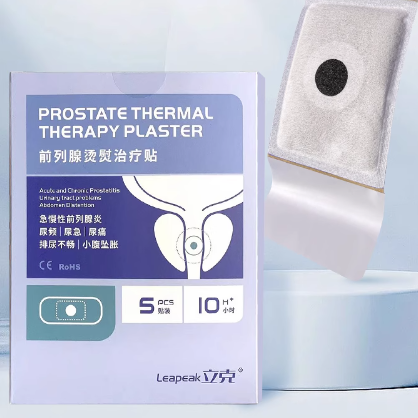 力源升前列腺熨燙治療貼