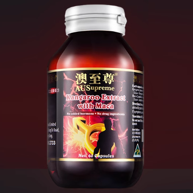 澳至尊瑪卡袋鼠精華