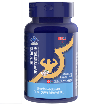 白云山鴻洋神牌殼聚糖牡蠣片