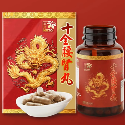 樂道十全腰腎丸