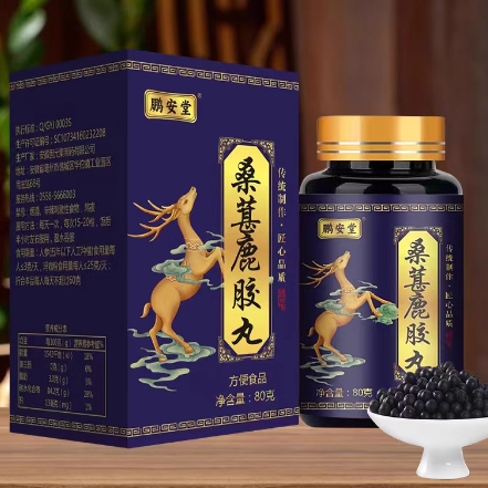 鵬安堂桑葚鹿膠丸