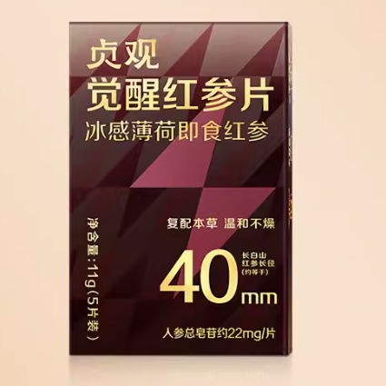 貞觀覺醒紅參片