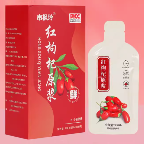 串楓玲紅枸杞原漿