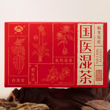 國(guó)醫(yī)濕茶