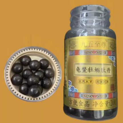 九五至尊龜鱉牡蠣肽丹