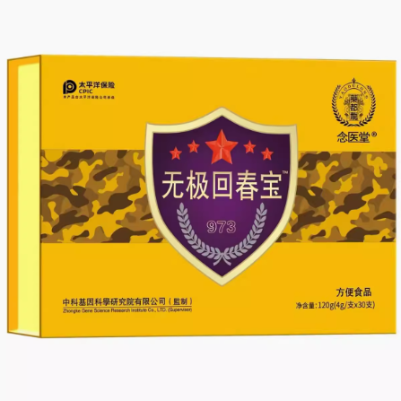 念醫(yī)堂無(wú)極回春寶