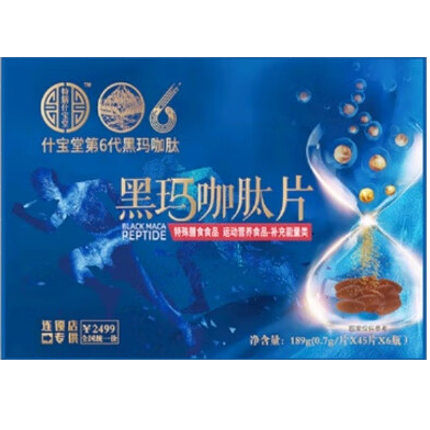 什寶堂第6代黑瑪咖肽片