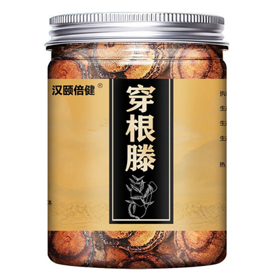 汗頤倍健穿根騰