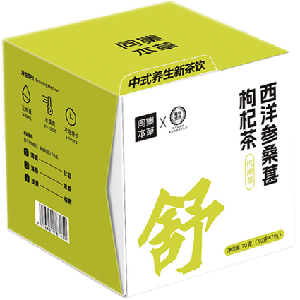 同集本草西洋參桑葚枸杞茶