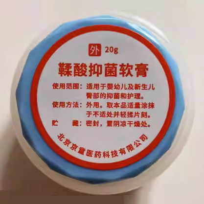鞣酸抑菌軟膏