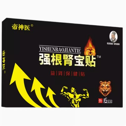 帝神醫(yī)強(qiáng)根腎寶貼