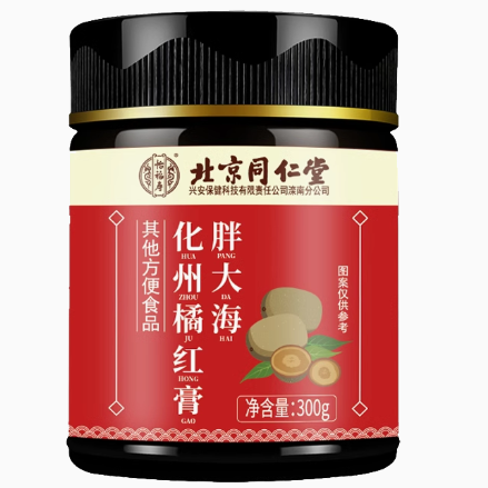 北京同仁堂化州橘紅膏