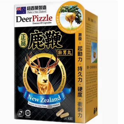 紐西蘭制造鹿鞭壯男丸