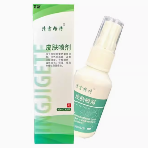 清吉格特皮膚噴劑