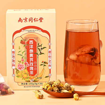 南京同仁堂西洋參黃芪玫瑰茶
