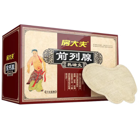 房大夫前列腺灸