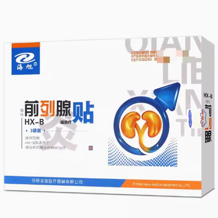 海旭前列腺貼