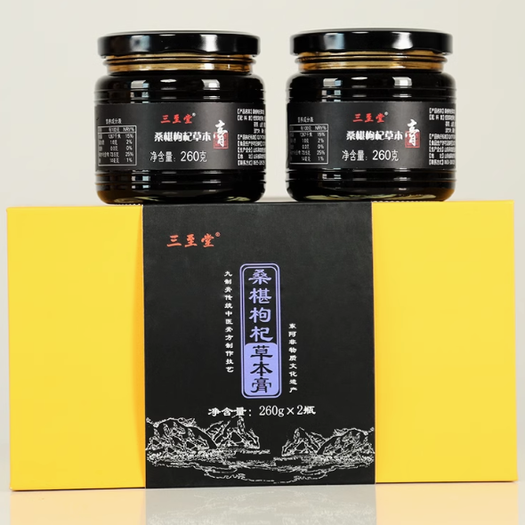 三至堂桑椹枸杞草本膏