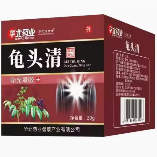 華北制藥龜頭清