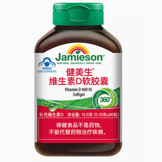 加拿大健美生維生素D軟膠囊