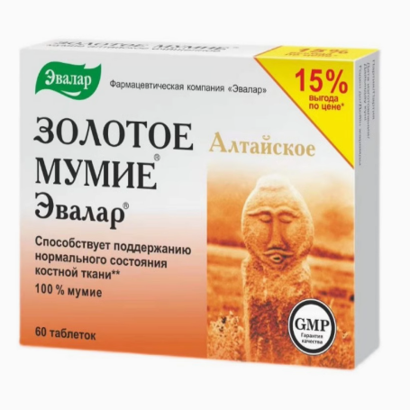 俄羅斯EVALAR黃金喜來芝