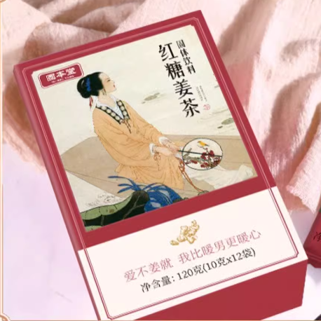 固本堂紅糖姜茶