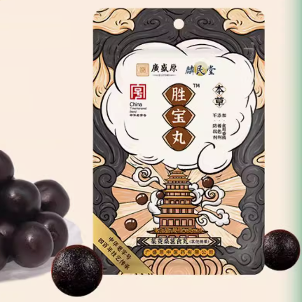 廣盛原本草勝寶丸