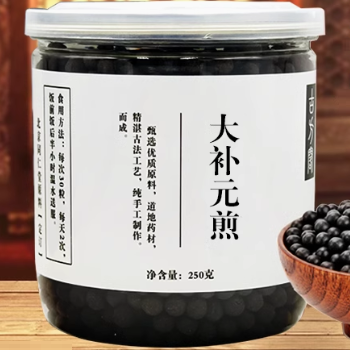 大補(bǔ)元煎