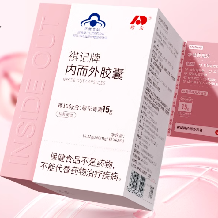 敖東內(nèi)而外膠囊