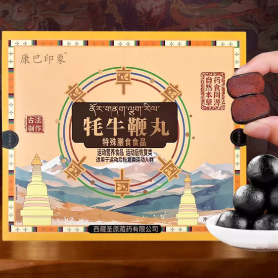 康巴印象牦牛鞭丸