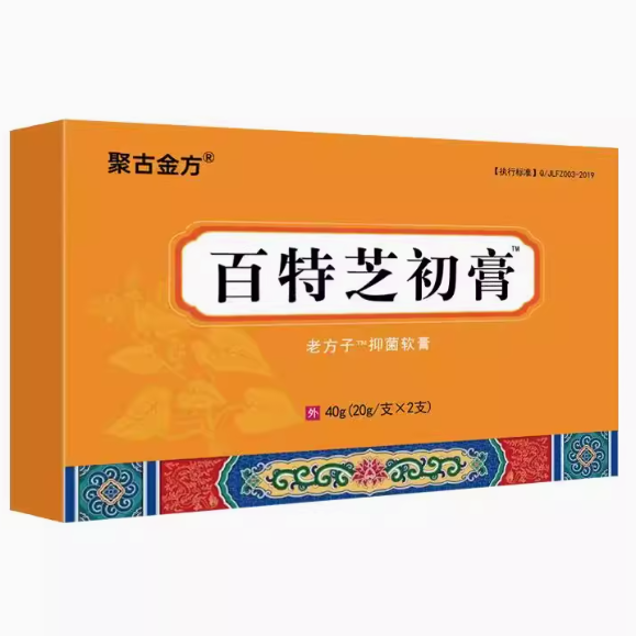 聚古金方百特芝初膏