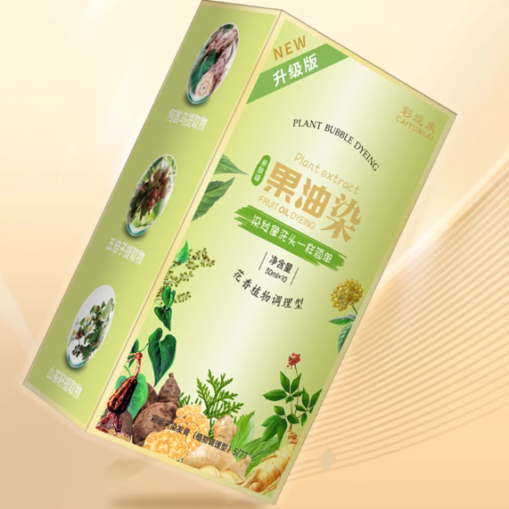 彩運(yùn)來(lái)果油染