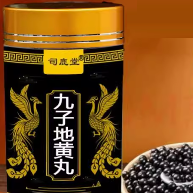 司鹿堂九子地黃丸