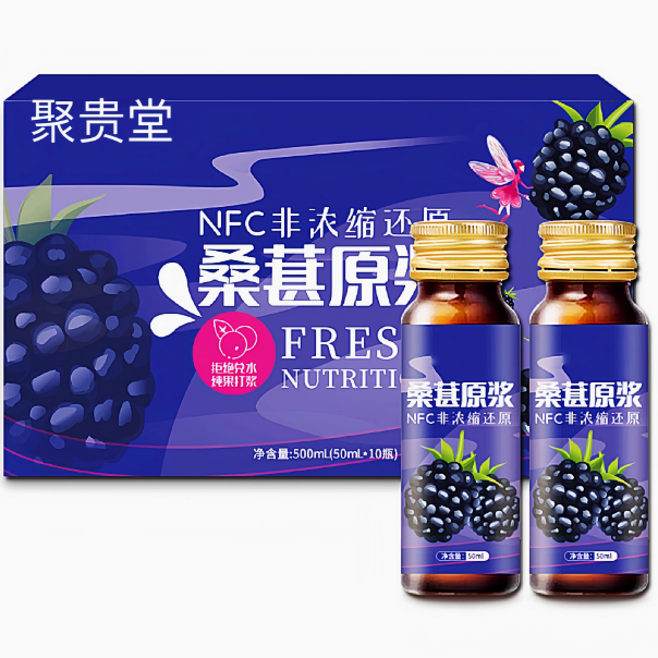 聚貴堂桑葚原漿