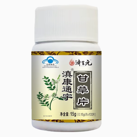 濟生元滇康通宇甘草片