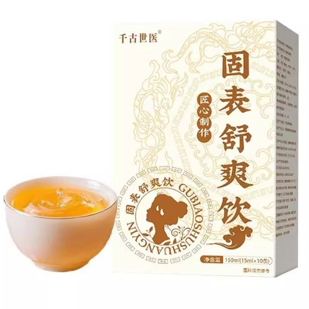 千古世醫(yī)固表舒爽飲