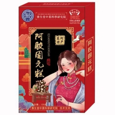 祜全齋阿膠固元糕