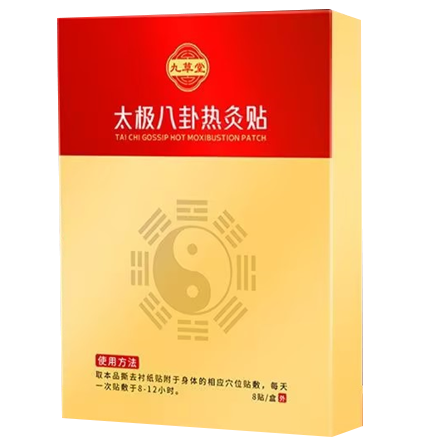 九草堂太極八卦熱灸貼