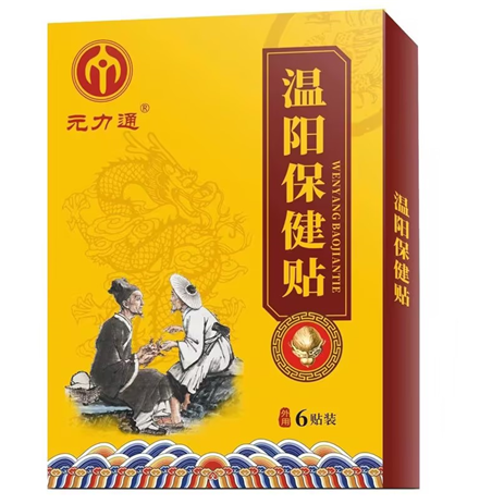 元力通溫陽保健貼
