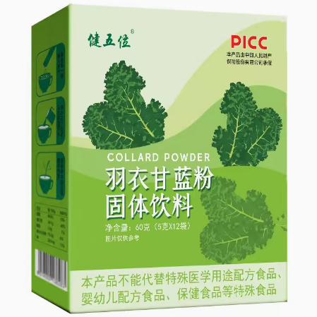 健五位羽衣甘藍(lán)粉