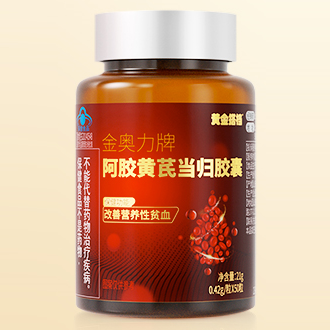 黃金搭檔阿膠黃芪當(dāng)歸膠囊