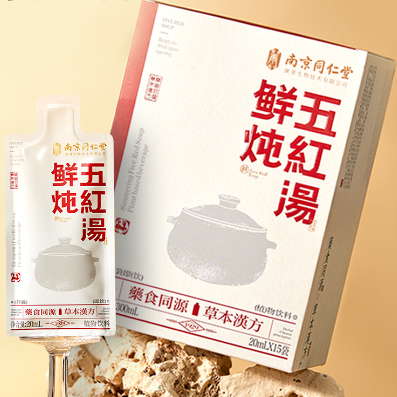 南京同仁堂五紅湯