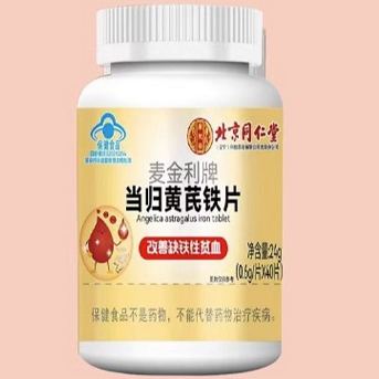 北京同仁堂麥金利牌當(dāng)歸黃芪鐵片