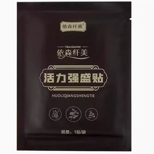 依森纖美活力強(qiáng)盛貼