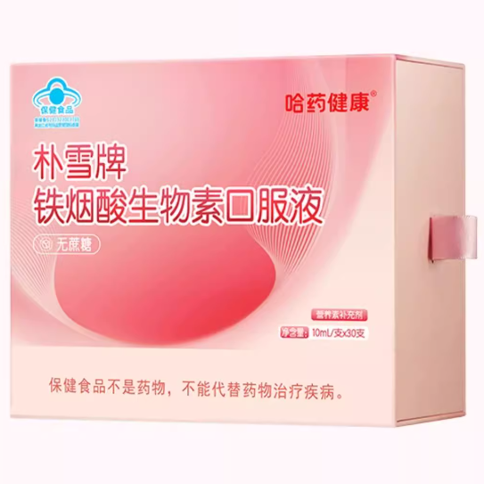 哈藥健康鐵煙酸生物素口服液