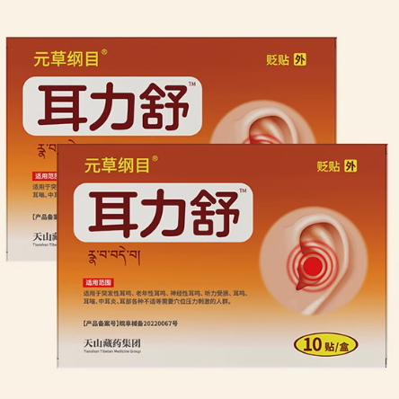 元草綱目耳力舒